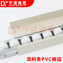  Fluent strip slide PVC side plate retaining edge) JY-2080) Shelf rubber strip) gray retaining edge rubber strip manufacturer