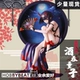 Jiutong Boy [+легкий ремень]/высотой около 23 см.