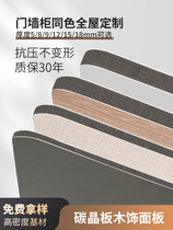 Carbon crystal plate seamless wall protection bamboo wood fiber integrated wall panel whole house customized wardrobe door wall cabinet integral wardrobe TV