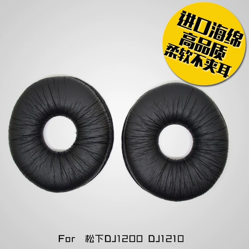 Technics Panasonic EA1200 RP DJ1200 DJ1210 Универсальные наушники устанавливают губки корпуса корпуса корпуса кожа