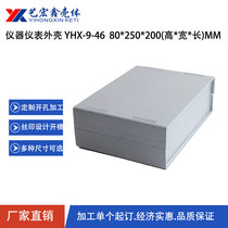 Desktop assembly controller instrumentation plastic shell DIY up and down cover ABS plastic shell chassis processing