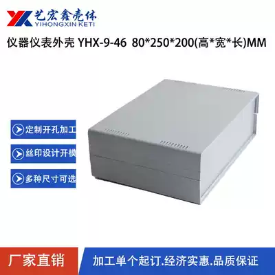 Desktop assembly controller Instrumentation plastic shell DIY upper and lower cover ABS plastic shell Main shell processing