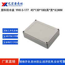 High-quality abs plastic waterproof enclosure wiring universal room inside and outside sealed enclosure distribution box custom processing opening