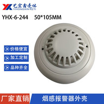 Manufacturer smoke sensor detector fire fire alarm plastic shell independent smoke buzzer maze shell