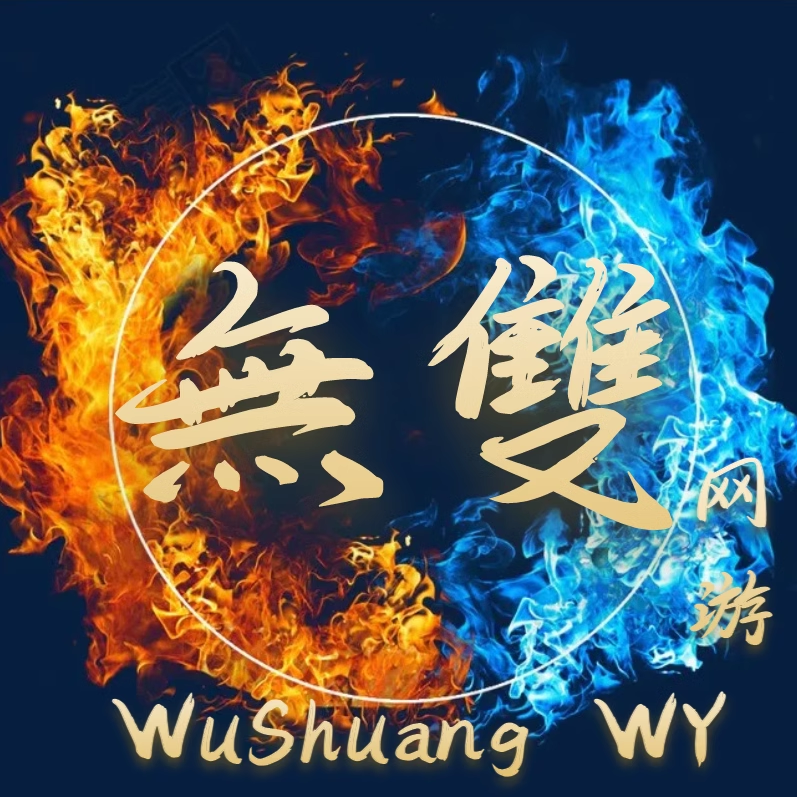无双网游店