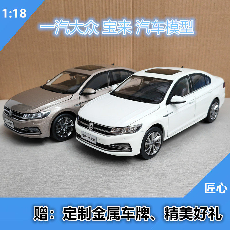 1:18スケール オリジナル FAW-フォルクスワーゲン 新世代ボラ カーモデル、2019年 ボラ ダイキャストカーモデル