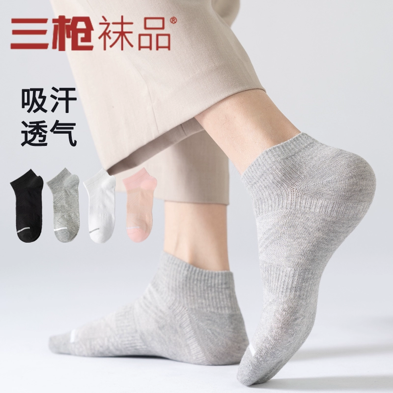 三枪男女款跑步运动吸汗运动透气女款健身针织男士中筒短筒棉袜