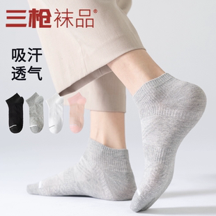 三枪男女款透气吸汗袜子5双