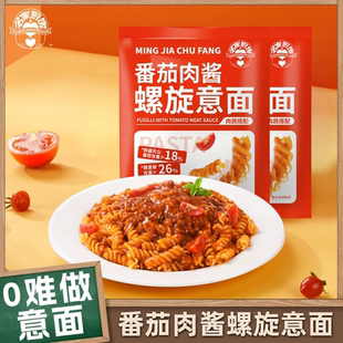 【小熊驾到】儿童番茄肉酱螺旋意面205g*2袋
