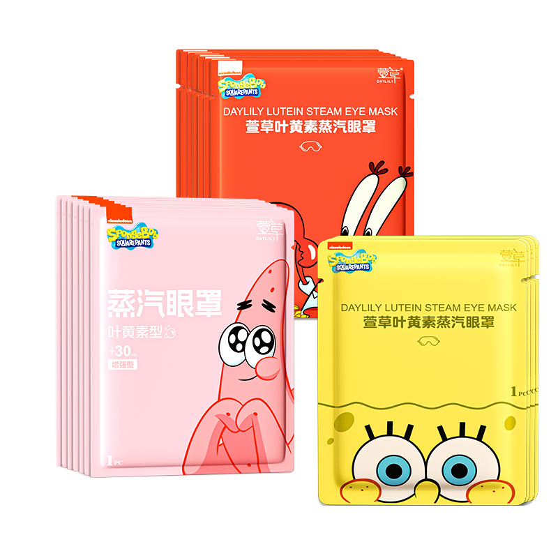 【新品上市】叶黄素蒸汽眼罩蒸汽发热敷缓解眼疲劳眼贴派大星联名