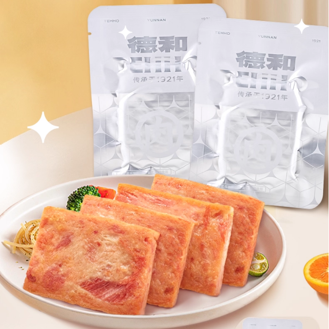 【到手7袋】德和黑猪云腿午餐肉