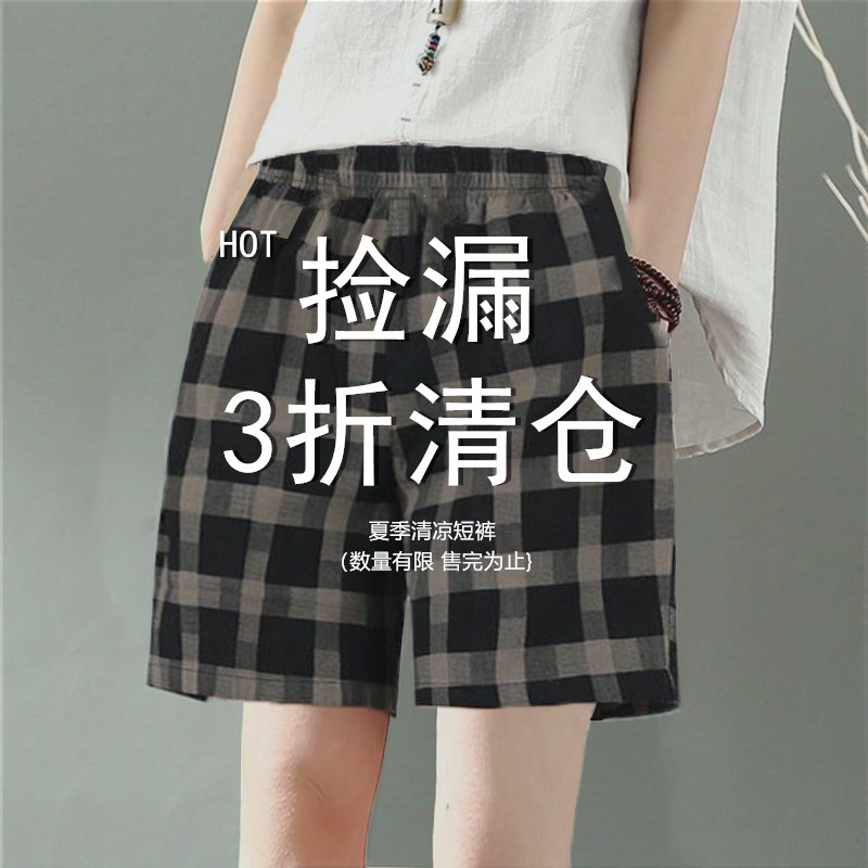 Special Offer Cotton Shorts for Women, Summer Thin Wide-Leg Loose Fit, Plus Size High-Waisted Slimming Casual Plaid Pants Trendy