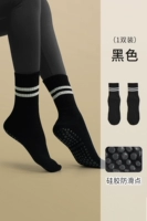 【1 двойная притворная атенибактериальная версия】 черная