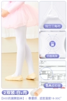 【2 Двойной 90D весна и лето-5A антибактериальные】 белое + мясо