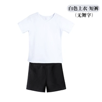 Белый топ + шорты (без танцевальных слов)