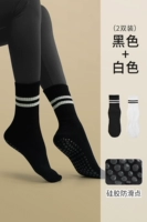 【2 двойная установка-антибактериальная модель】 белый+черный