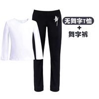 Перед V белые длинные рукава (без танцевальных слов)+прямые брюки