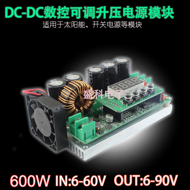 600W 数控升压电源模块 恒压恒流 直流电压电流表容量表 可调10A