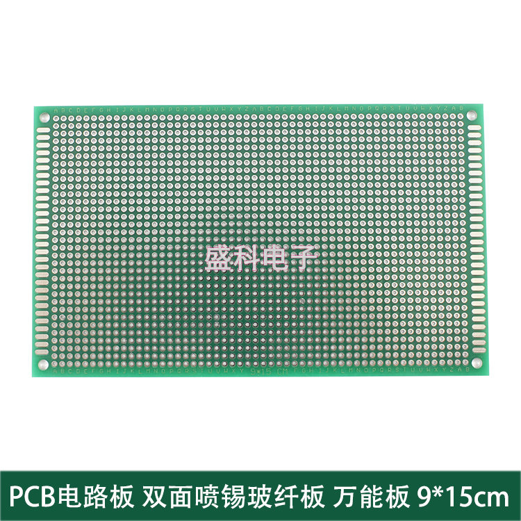 9*15CM双面喷锡玻纤绿油万能板 PCB电路板 洞洞板 实验板厚1.6mm