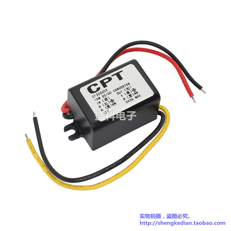 塑料S型CPT防水DC-DC车载降压电源 8-23V12V转5V 3A灌胶带保护15W