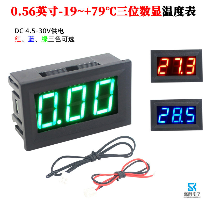 3位0.56 数字显示摄氏度温度表 测温范围-19~+79℃ 温度计带监视器