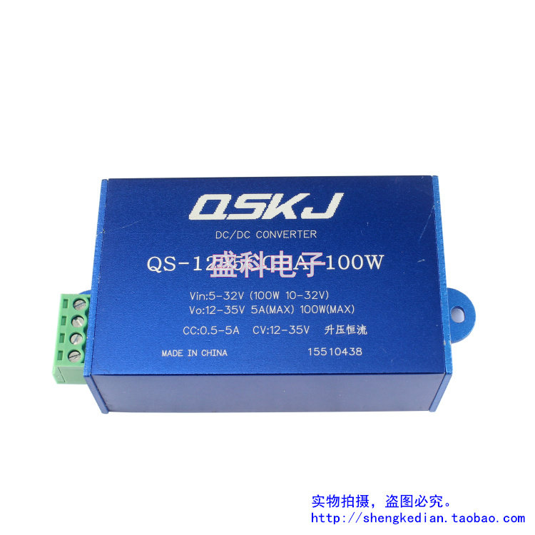 100W恒压恒流升压电源 5V-32V转12V-35V19V24V笔记本LED驱动 铝壳