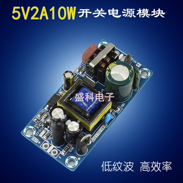 交流AC110V 220V转直流DC 5V2A开关电源模块 隔离型工业电源10W