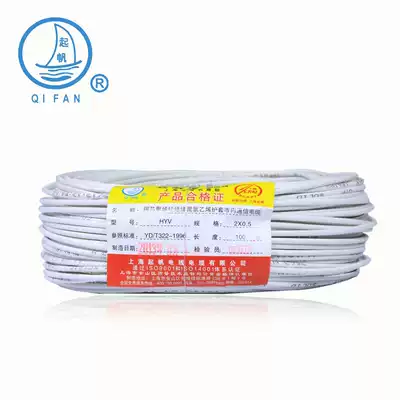 Qifan 2-core telephone line HYV2-core national standard quality communication wire telephone line