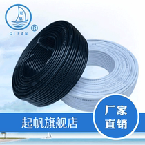 Up Sail Wire RVV3 * 6 Jacket Wire 6 Squared 3 Core Copper Core Multi-Strand Cord Power Cord National