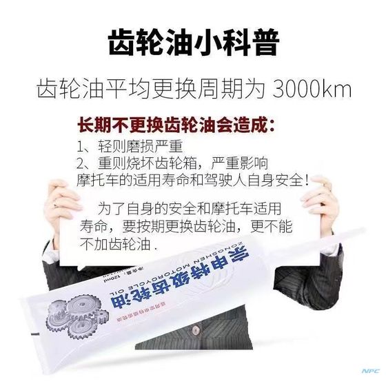 오토바이 기어 오일 huaihai jinpeng 세발 자전거 변속기 기어 오일 리버 리어 액슬 윤활유 헤비로드