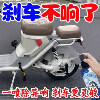 Cleaning agent to eliminate abnormal noise in electric vehicles