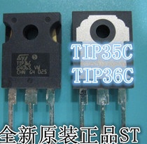 High power triode TIP35C TO-247 package new original ST fake one penalty ten