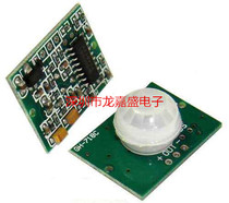 The human body Induction module GH-718