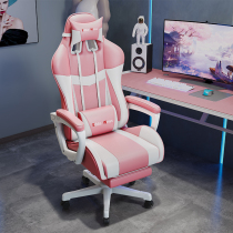 Gaming chair Gaming chair Home anchor comfortable seat Boss chair Lift chair Backrest Pink computer chair Office chair