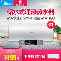 Midea / Midea F6030-J5 (HE) loại lưu trữ thông minh nhiệt nhanh đó là bình nóng lạnh nhà 60L - Máy đun nước bình nước nóng ferroli