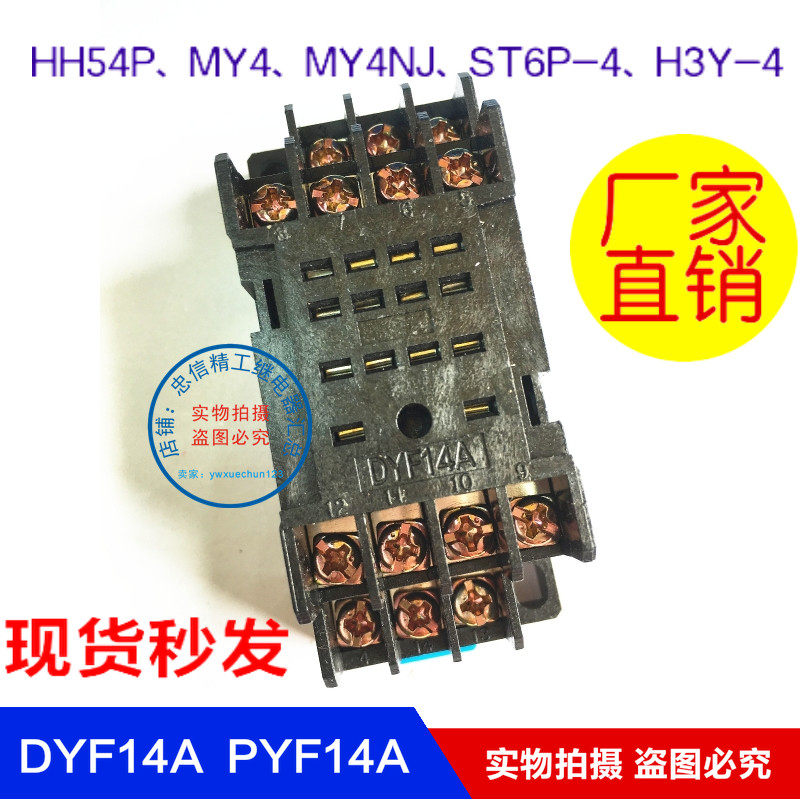 DYF14A relay socket PYF14A for MY4NJ HH54P base copper parts 14 feet 2-M4X10