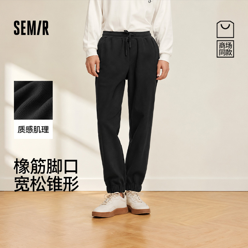 Semir Casual Pants for Men, Loose Tapered Pants, Solid Color Versatile 2026 Autumn Fashion Sports Jogger Knit Pants Semir Casual Pants for Men, Loose Tapered Pants, Solid Color Versatile 2026 Autumn Fashion Sports Jogger Knit Pants