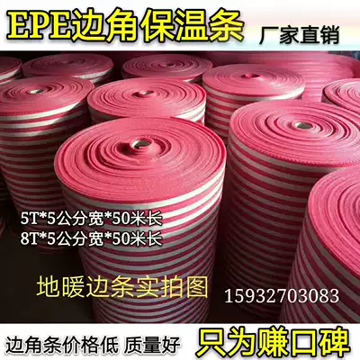 Corner insulation strip for floor heating, telescopic insulation strip, telescopic seam, floor heating pipe, boundary insulation strip, buffer pressure strip