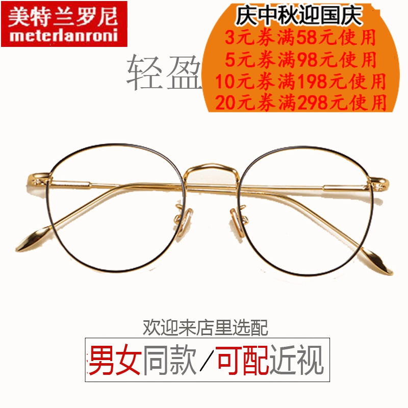 Montures de lunettes en Titane pur - Ref 3141635 Image 1