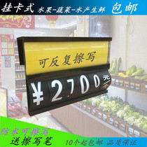 Supermarket fruit commodity price card hanging chilled vegetable price card Chilled label card hanging fish tank label card