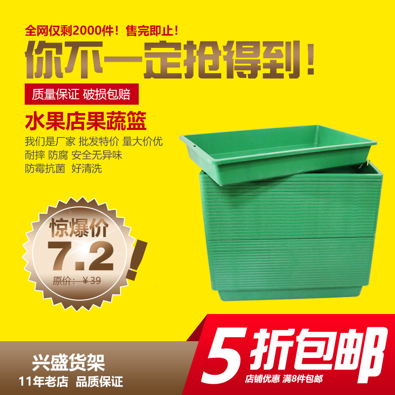 With Eyehole Supermarket Tray Eye Cooked Glue Plastic Fruit Basket Water Fruit Store Fruit Shelves Box Supermarket Vegetable Pan-Taobao