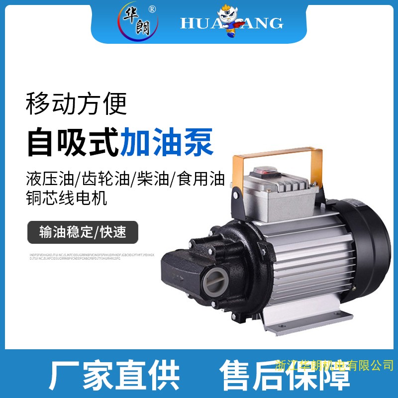Home new Han Lang self-priming electric gear pump 550 and 1100 watt electric pump large flow hydraulic press oil pump copper