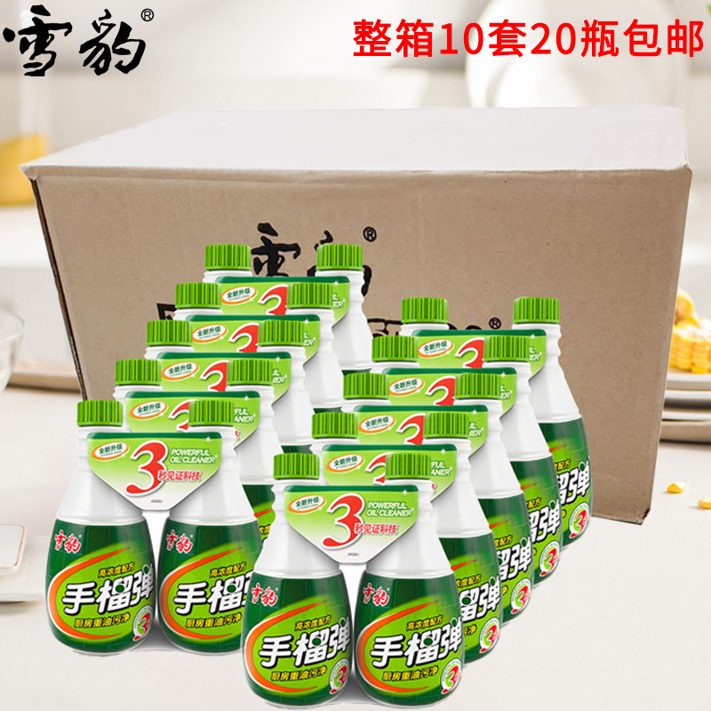 Snow Leopard Grenade Oil Stain Cleaner Powerful Kitchen Heavy Oil Stain Remover Degreaser Cleaner Snow Leopard Grenade Oil Stain Cleaner Powerful Kitchen Heavy Oil Stain Remover Degreaser Cleaner
