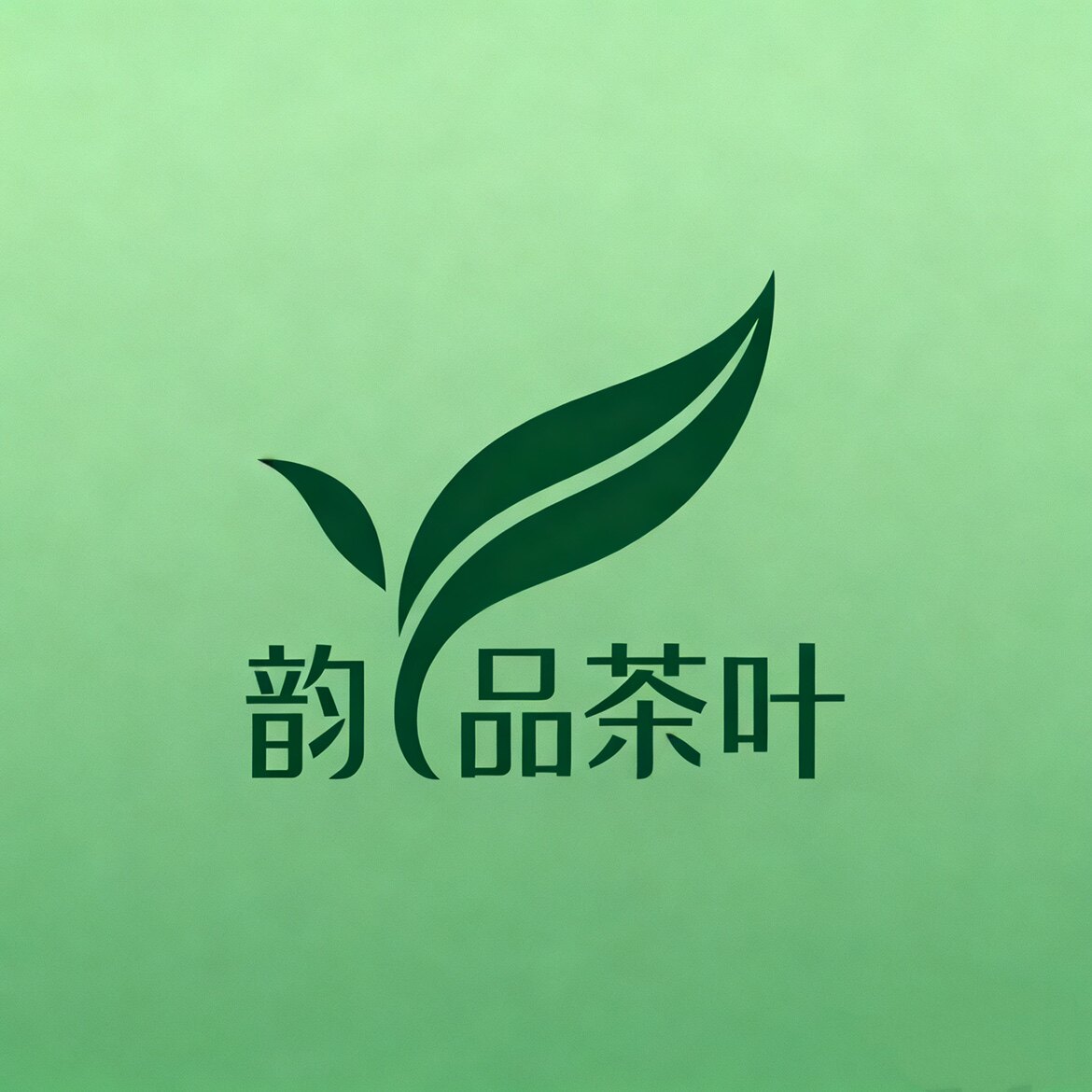 韵品茶叶