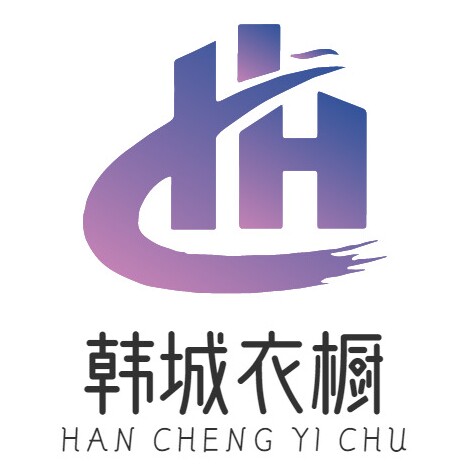 韩城衣橱的LOGO