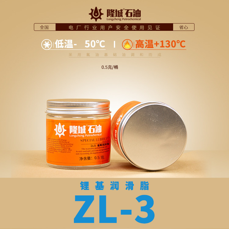 Power plant ZL3 lithiumbased grease Special application grease