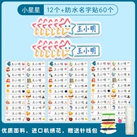 [Little Star] 12 Фэнтезийная вышивка+60 водонепроницаемых названий. Опубликованы 60