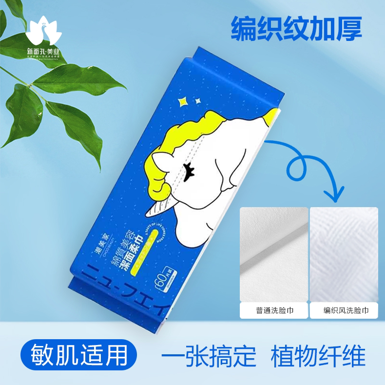 Disposable Face Towel with Woven Pattern, Thickened, Pull-Out Type, Dual-Use for Dry and Wet, Unicorn Facial Cleansing Soft Towel
