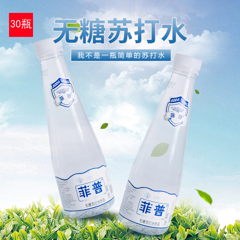 Fipp Soda 30 bottles of 390ml box of sugar-free drinks do not contain steamed drinks