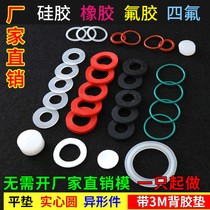 Silicone gasket Rubber flat pad Fluorine rubber sealing gasket tetrafluoroethylene O-ring EPDM EPDM polyurethane